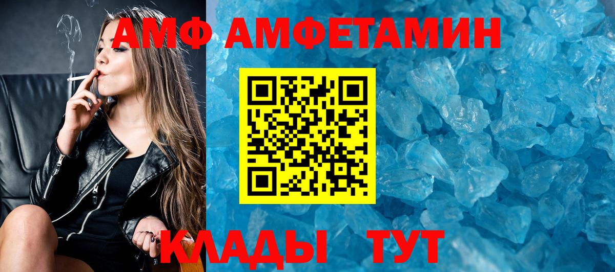 Amphetamine  Аксай  Amphetamine Premium  Амфетамин 