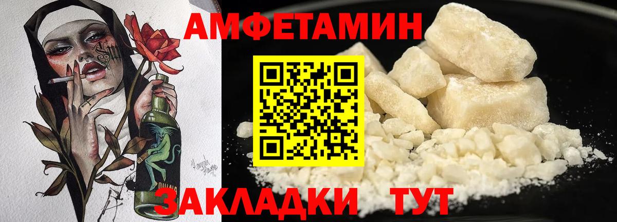 АМФ Розовый Аксай
