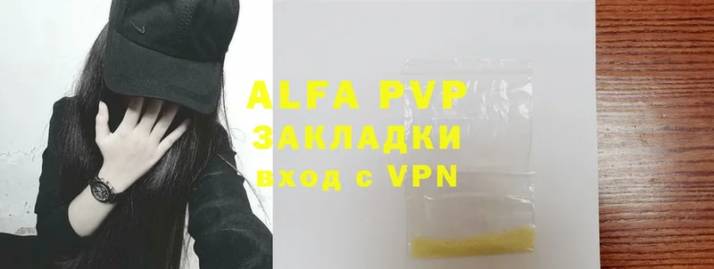 купить  сайты  Аксай  Alpha PVP VHQ 