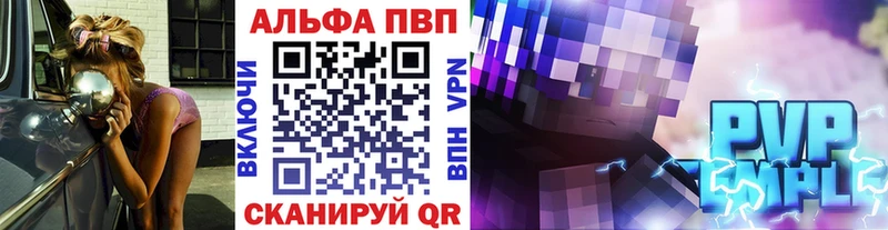 Alfa_PVP Crystall  Аксай 