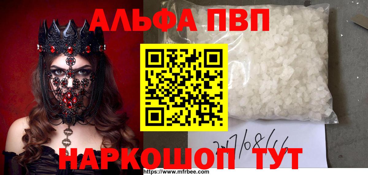 Alpha PVP СК  Alfa_PVP СК  APVP Crystall  Аксай  Вход с VPN 