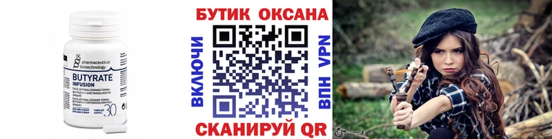 Бутират буратино  продажа наркотиков  Аксай 
