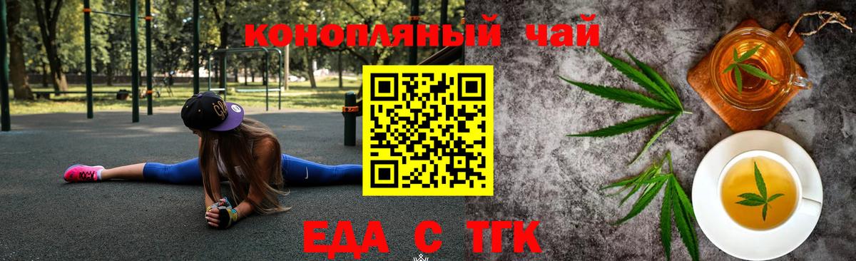 Аксай  Еда ТГК конопля  Вход с VPN 