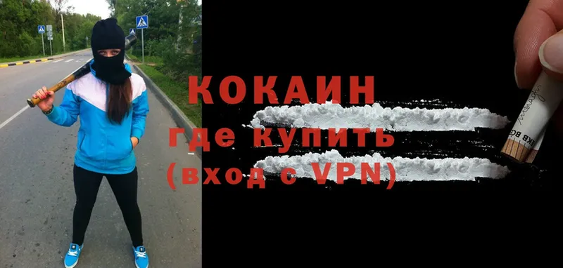 Cocaine Колумбийский Аксай