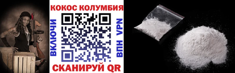 Cocaine VHQ Аксай