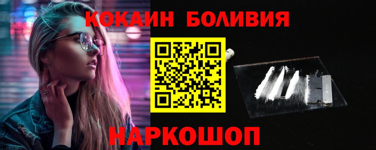 КОКАИН Боливия Аксай