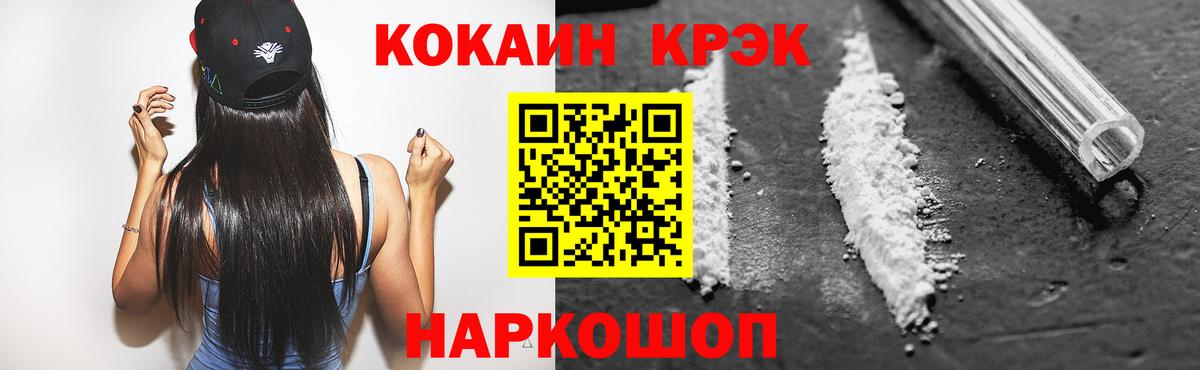 Cocaine 97%  КОКАИН 99%  Вход с VPN  Аксай 
