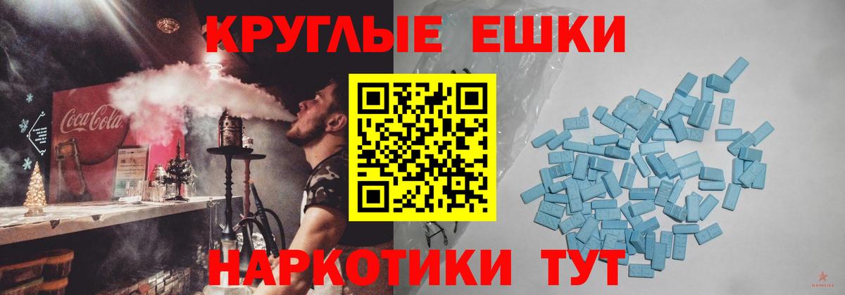 Аксай  ЭКСТАЗИ круглые  где можно купить   Вход с VPN  ЭКСТАЗИ 