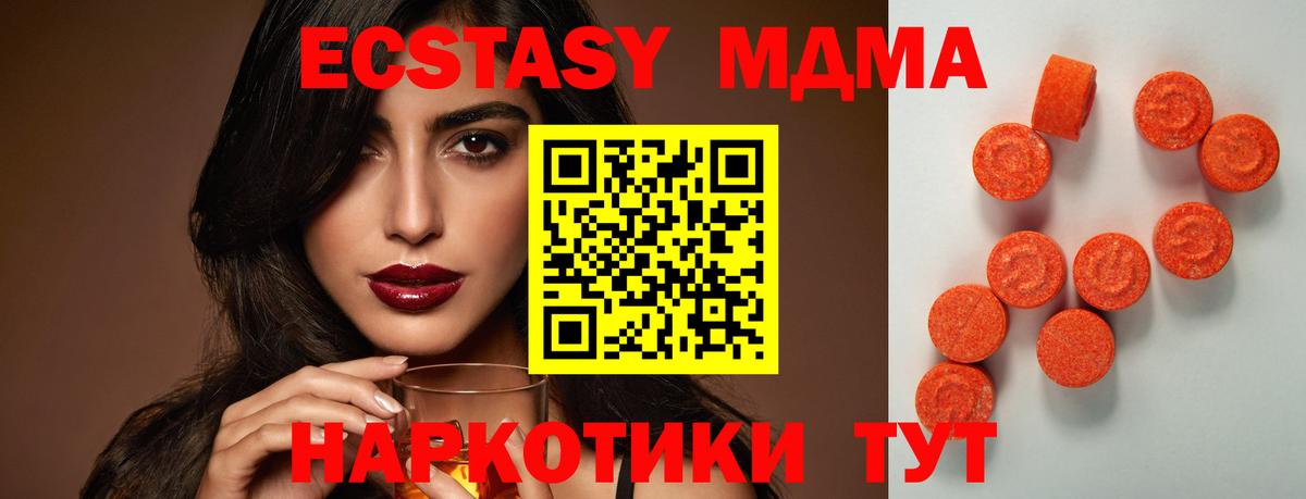 Ecstasy 280 MDMA  ЭКСТАЗИ  Ecstasy MDMA  Аксай 