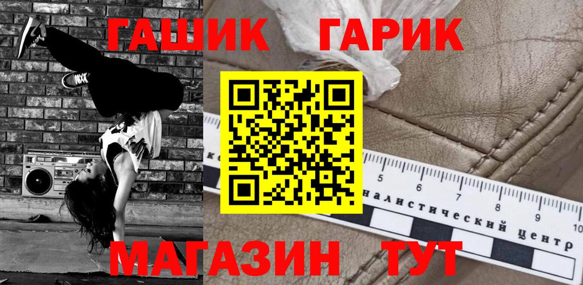 ГАШ хэш  ГАШИШ  ГАШИШ индика сатива  Аксай  Вход с VPN 