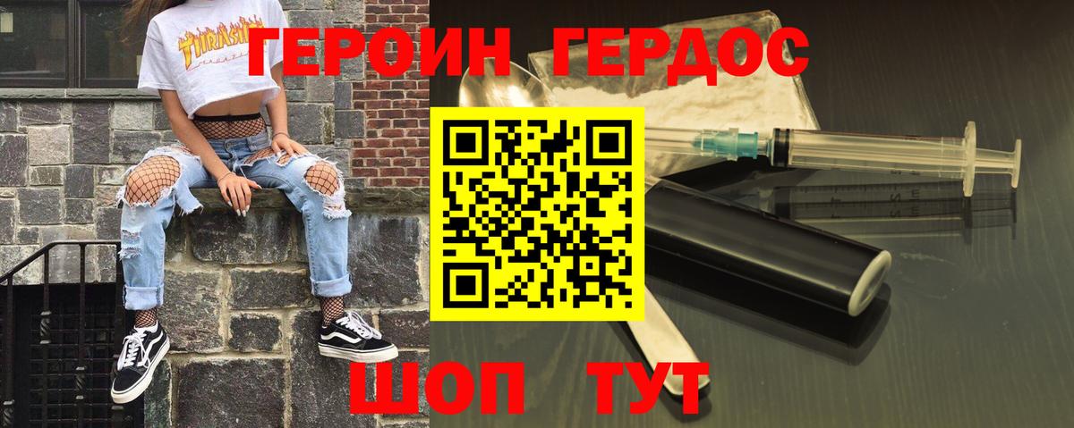 ГЕРОИН герыч  Аксай 