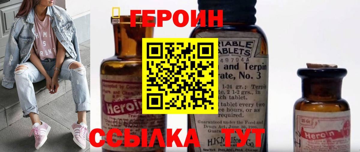 Героин VHQ Аксай
