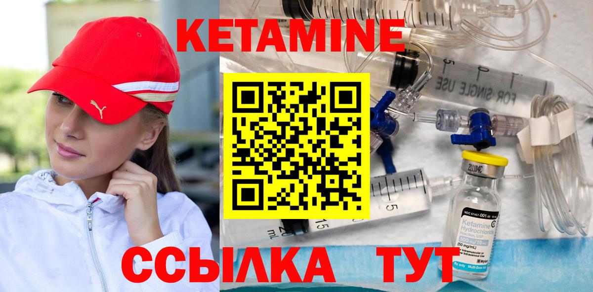 Кетамин ketamine Аксай