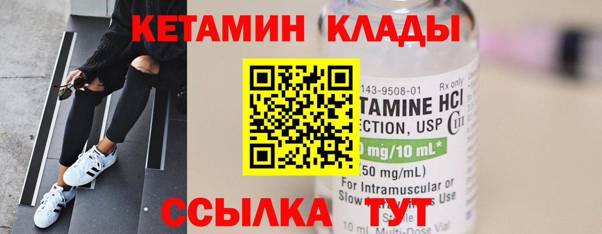 Кетамин VHQ  Кетамин VHQ  гидра зеркало  Вход с VPN  Аксай 