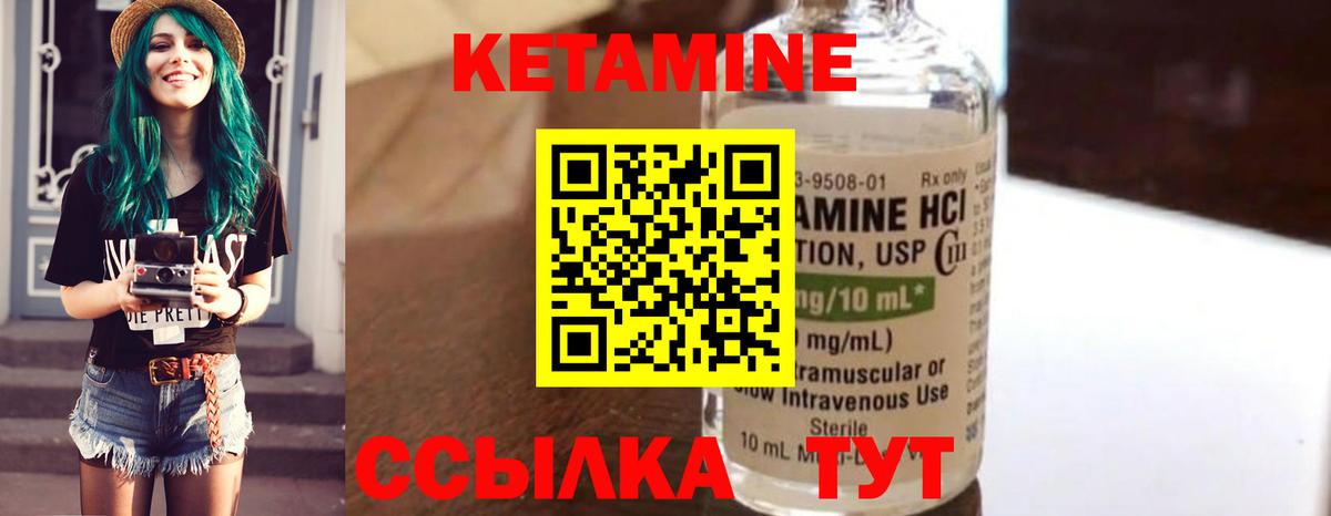 КЕТАМИН ketamine  Аксай 