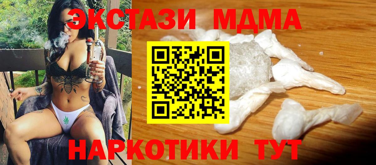 MDMA crystal  Вход с VPN  Аксай  MDMA VHQ 