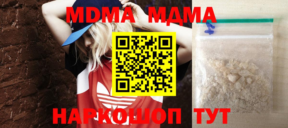 МДМА молли  Аксай  MDMA кристаллы 