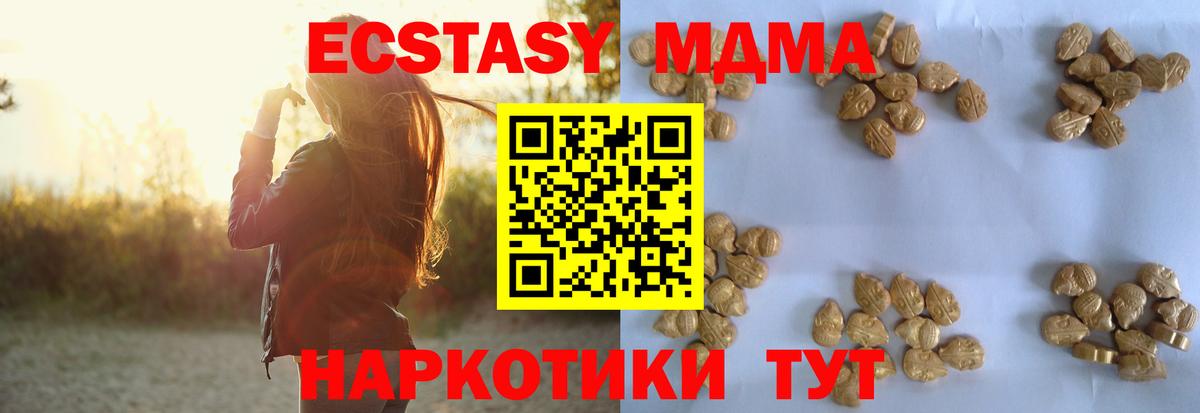 МДМА молли Аксай