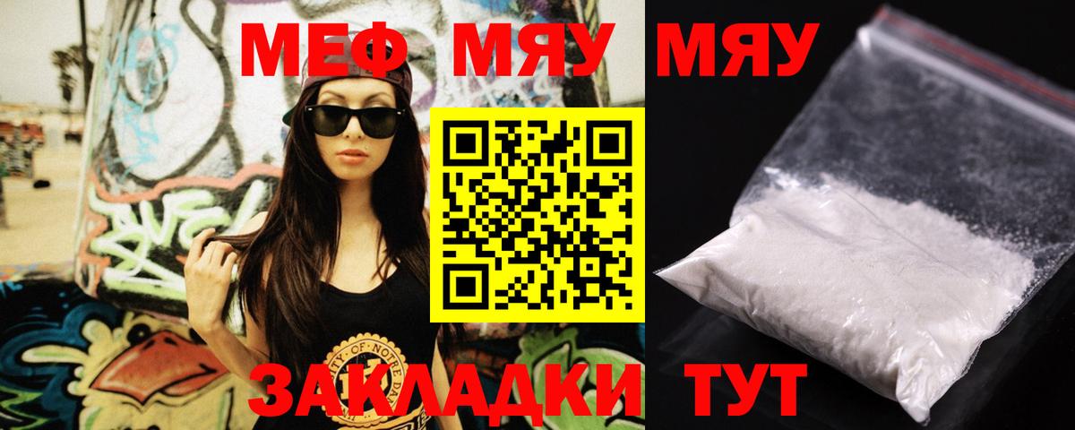 Меф мука Аксай