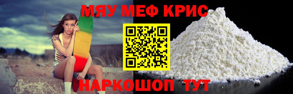 Мефедрон мука  МЕФ мука  где можно купить наркотик  МЯУ-МЯУ  Аксай  Вход с VPN 