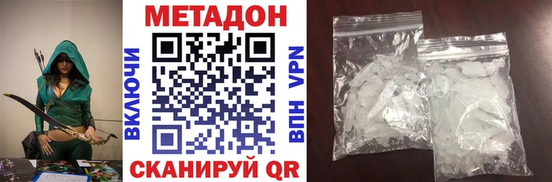 Метадон белоснежный  как найти закладки  Аксай 