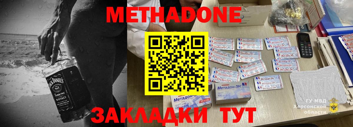 Аксай  МЕТАДОН VHQ  гидра ссылка  Вход с VPN  МЕТАДОН мёд 