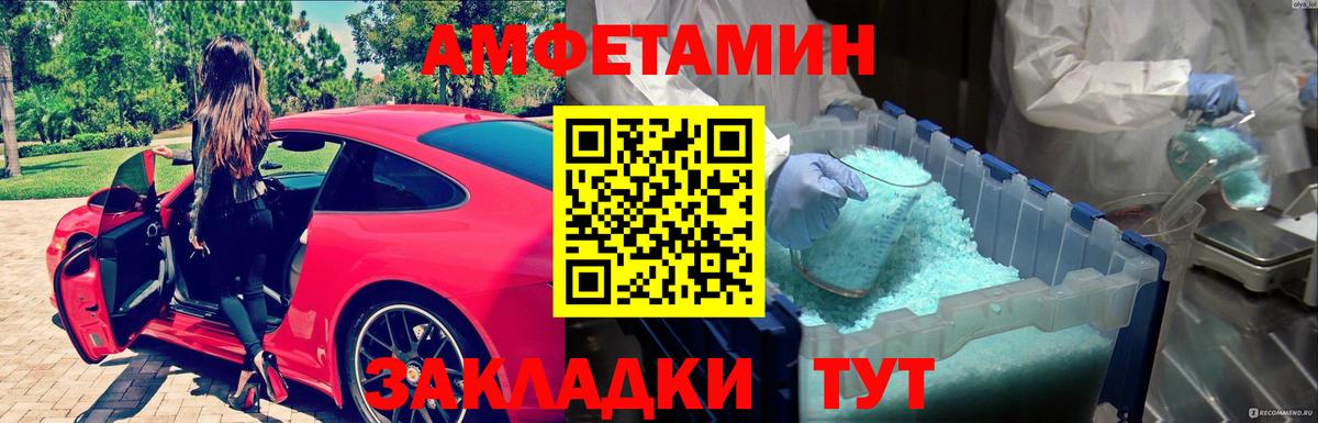 МЕТАМФЕТАМИН Декстрометамфетамин 99.9% Аксай