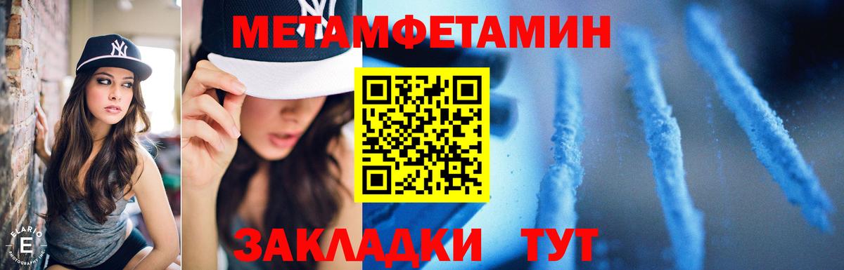 МЕТАМФЕТАМИН пудра  Вход с VPN  Аксай  МЕТАМФЕТАМИН пудра 