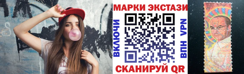 Наркотические марки 1,8мг  Аксай 