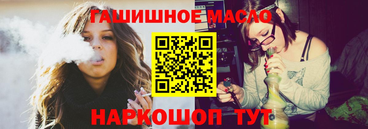 Дистиллят ТГК вейп с тгк Аксай