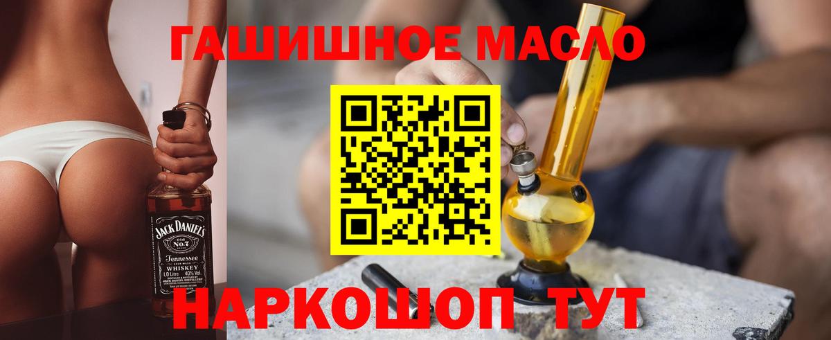 Дистиллят ТГК THC oil  Вход с VPN  Аксай 