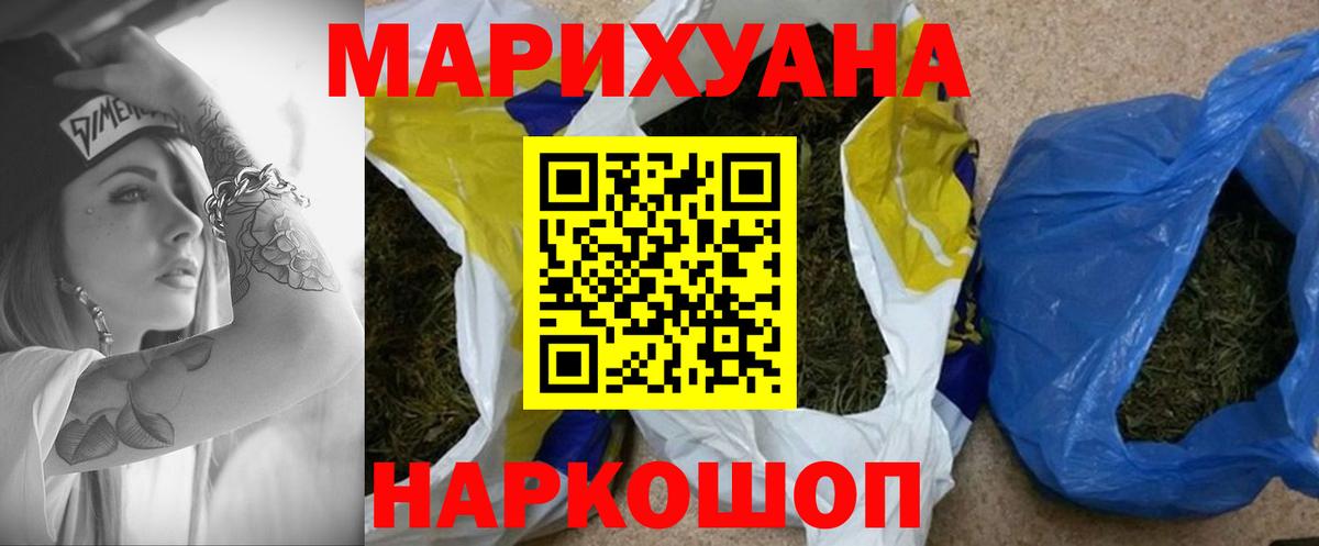 Каннабис LSD WEED Аксай